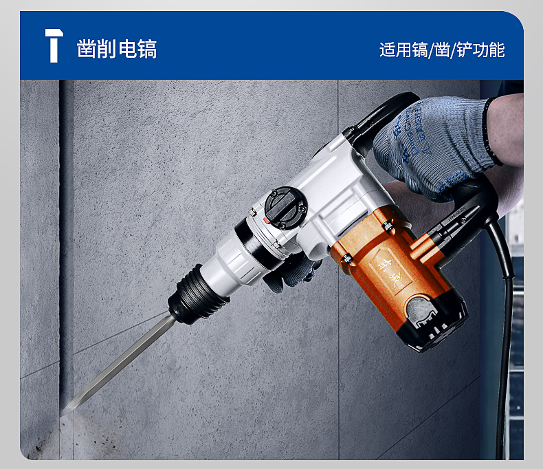 东成1100W电锤电镐两用DZC1100-28冲击钻