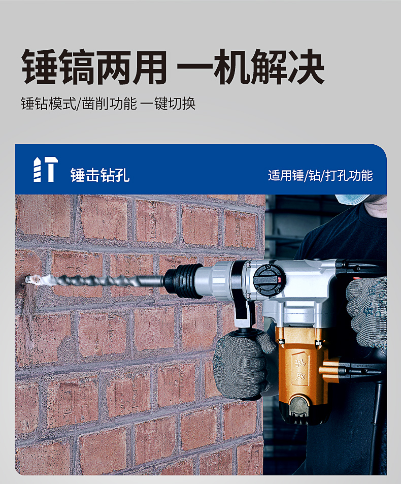 东成1100W电锤电镐两用DZC1100-28冲击钻